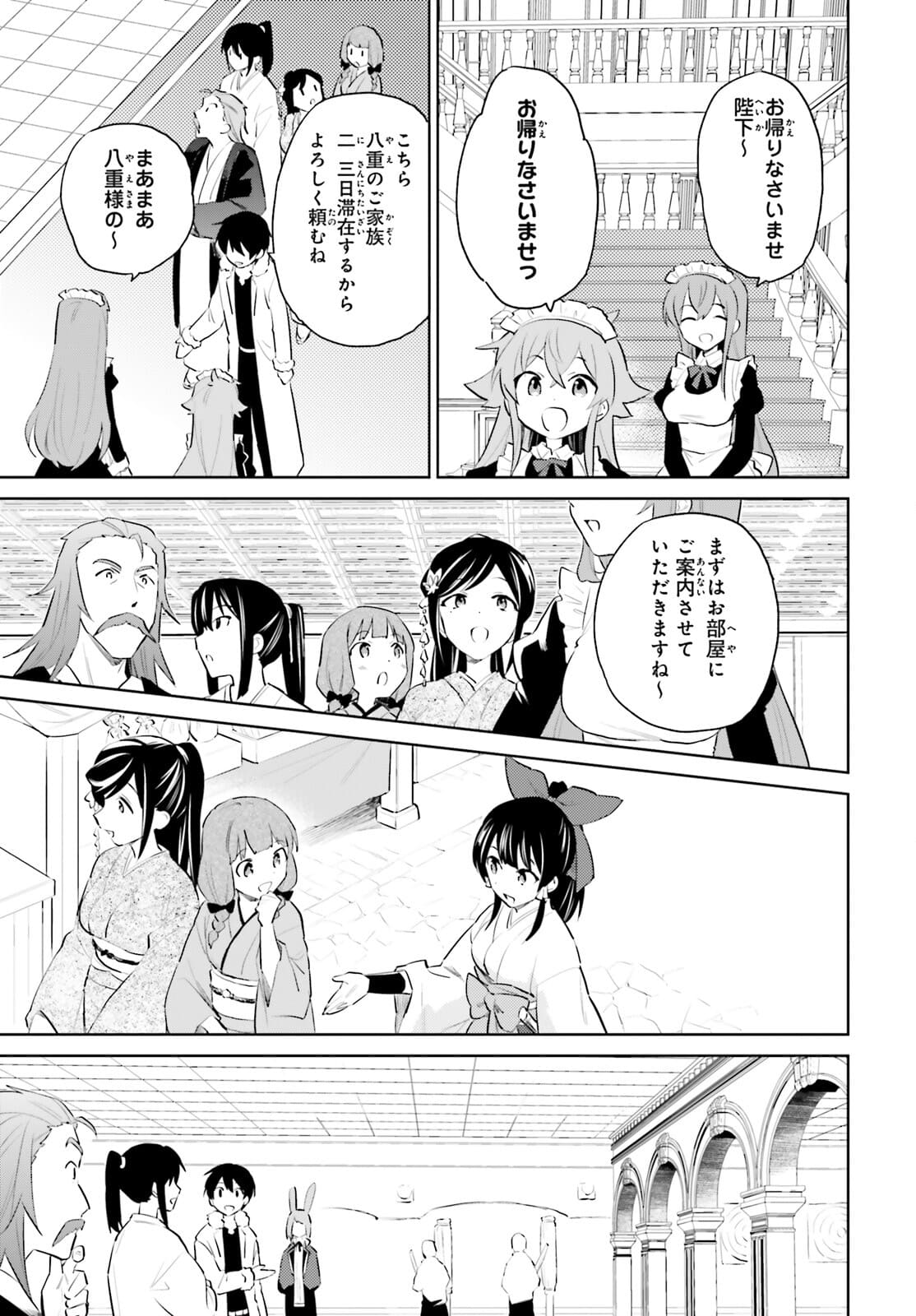 Isekai wa Smartphone to Tomo ni. Chap 59 - Next Chap 60