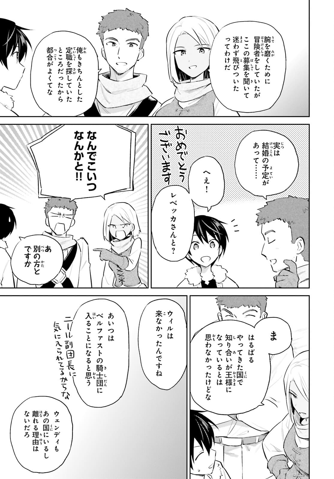 Isekai wa Smartphone to Tomo ni. Chap 59 - Next Chap 60