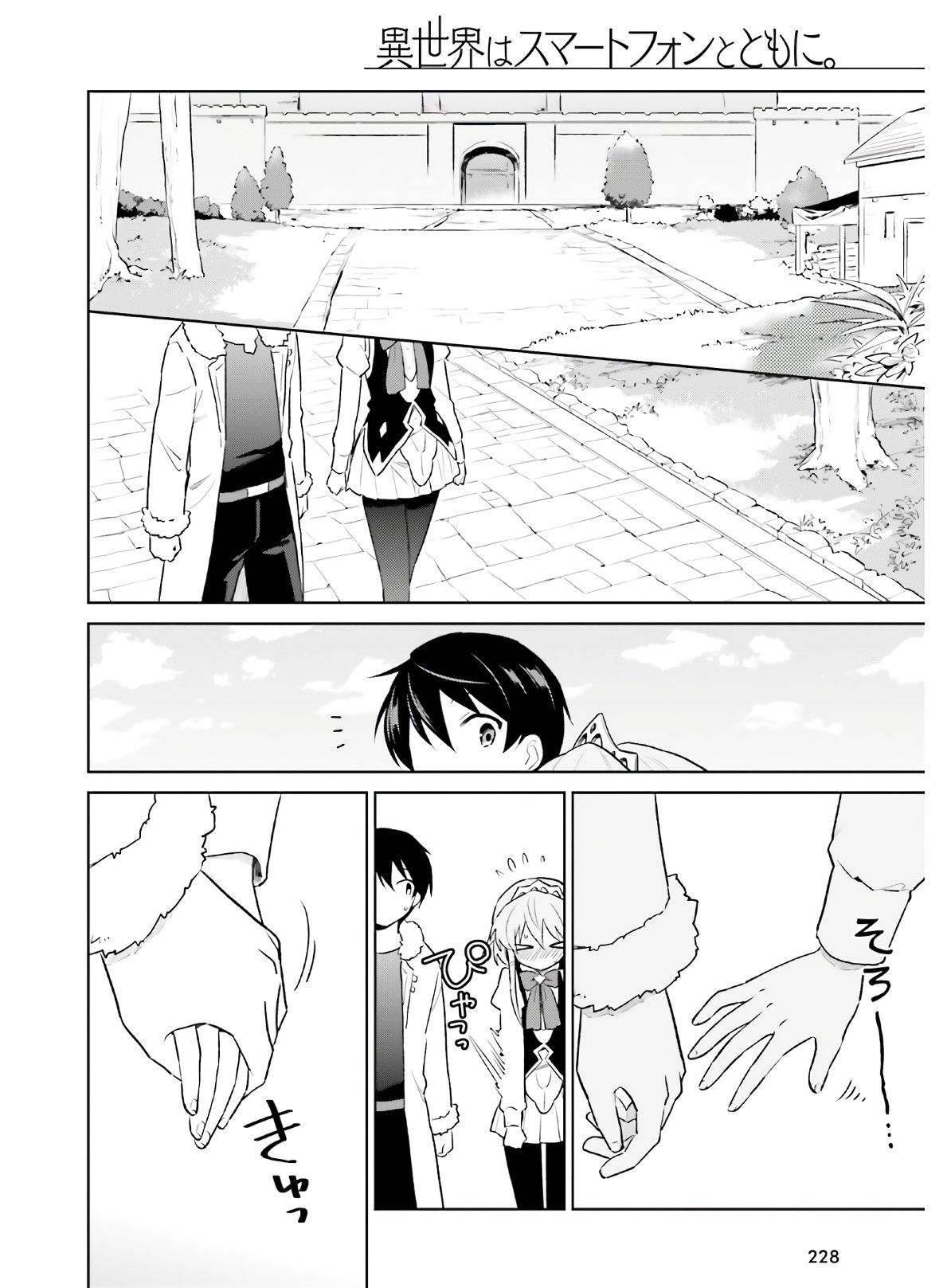 Isekai wa Smartphone to Tomo ni. Chap 50 - Next Chap 51