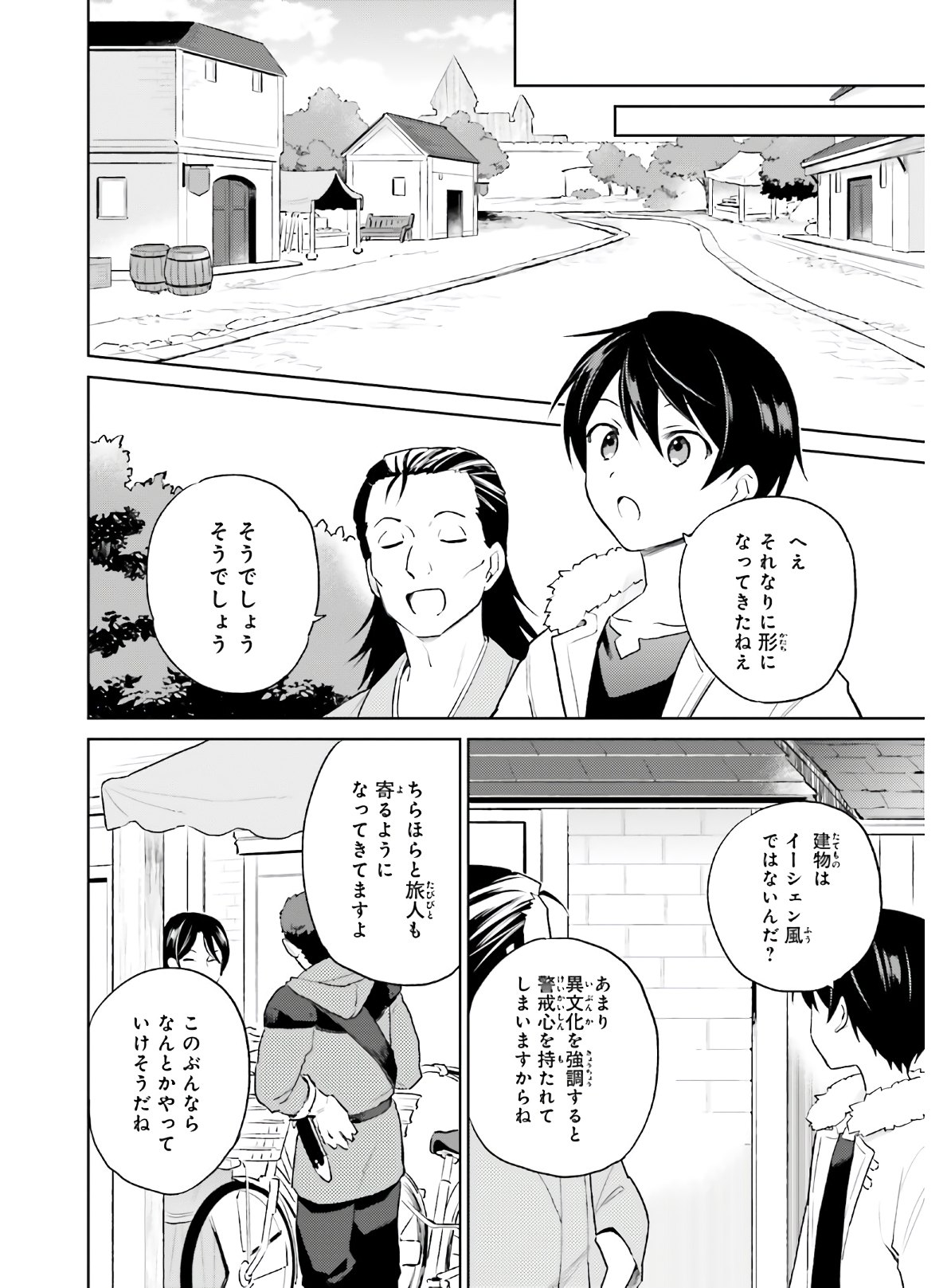 Isekai wa Smartphone to Tomo ni. Chap 50 - Next Chap 51