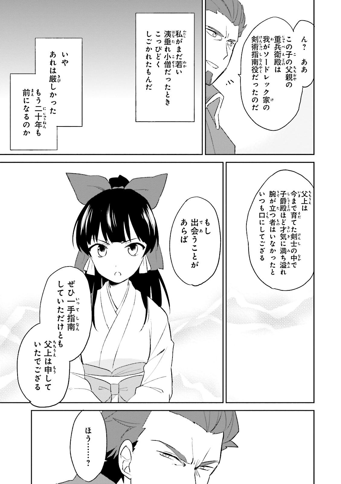 Isekai wa Smartphone to Tomo ni. Chap 5 - Next Chap 6