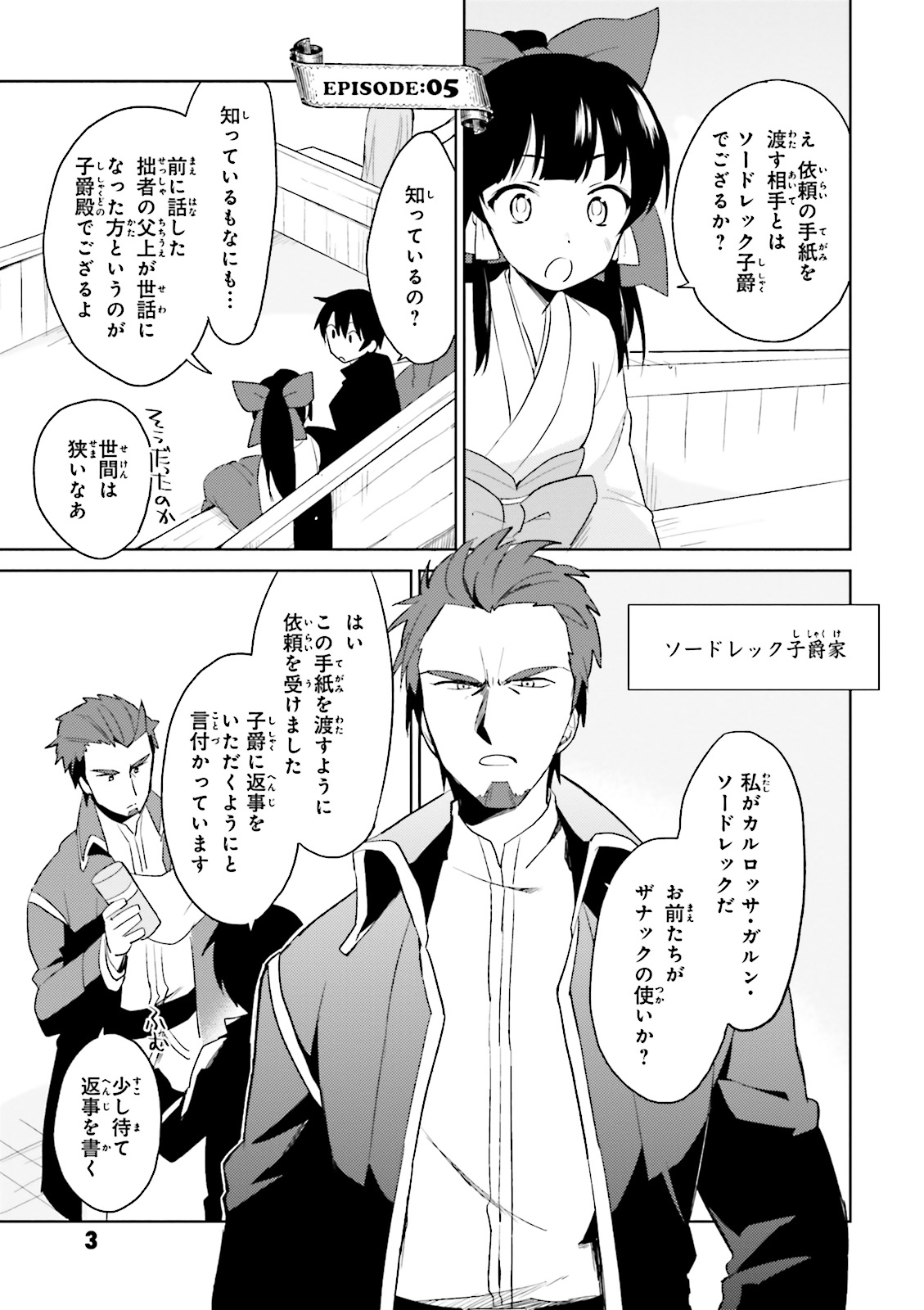 Isekai wa Smartphone to Tomo ni. Chap 5 - Next Chap 6