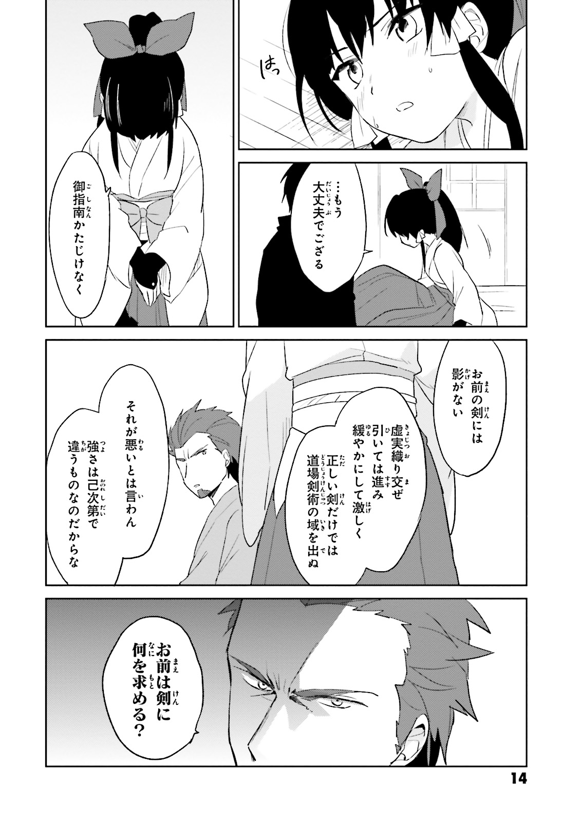 Isekai wa Smartphone to Tomo ni. Chap 5 - Next Chap 6