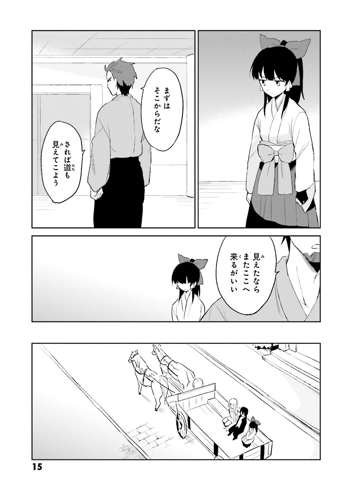 Isekai wa Smartphone to Tomo ni. Chap 5 - Next Chap 6