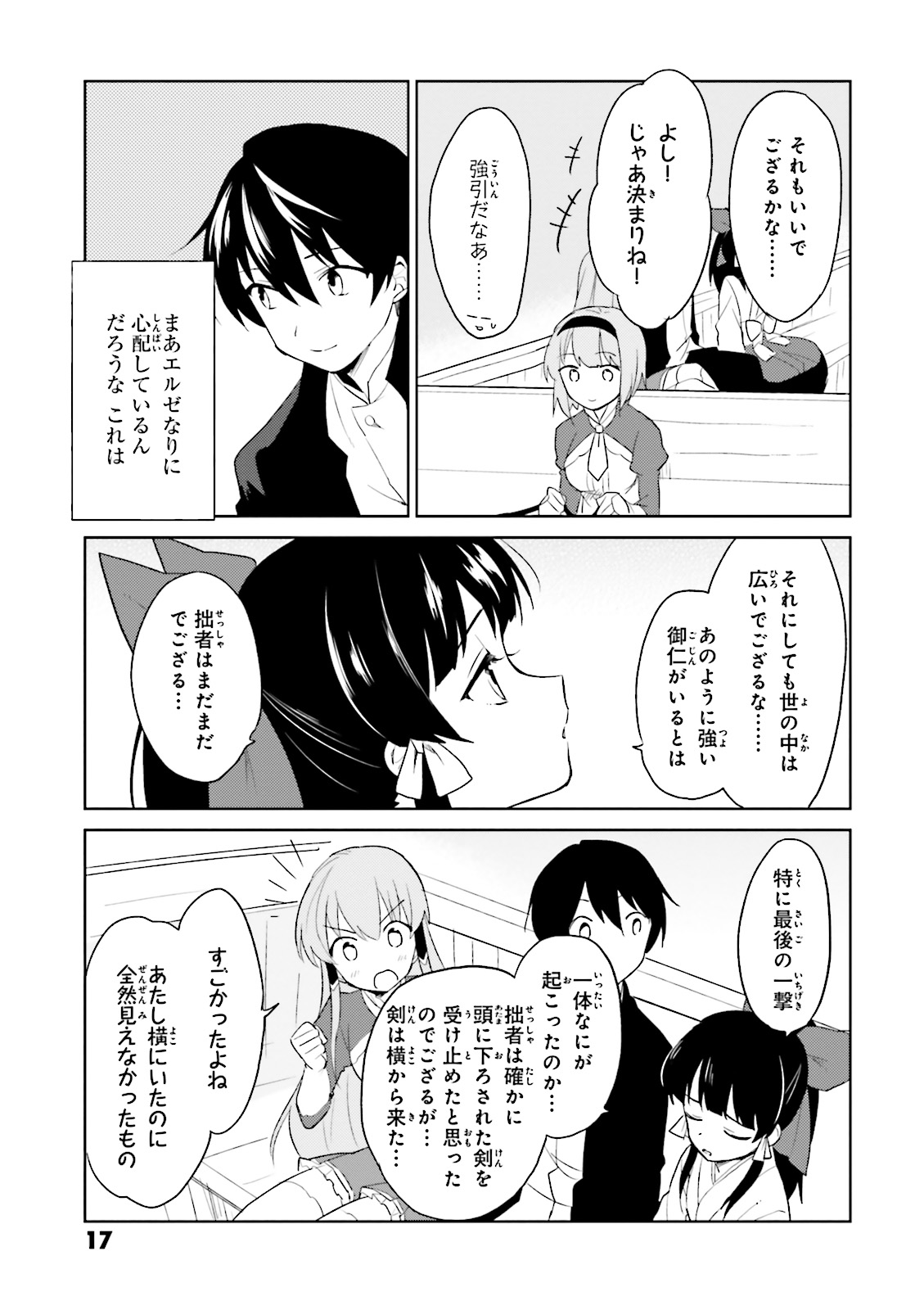 Isekai wa Smartphone to Tomo ni. Chap 5 - Next Chap 6
