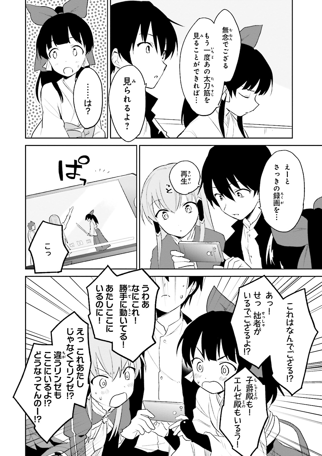 Isekai wa Smartphone to Tomo ni. Chap 5 - Next Chap 6