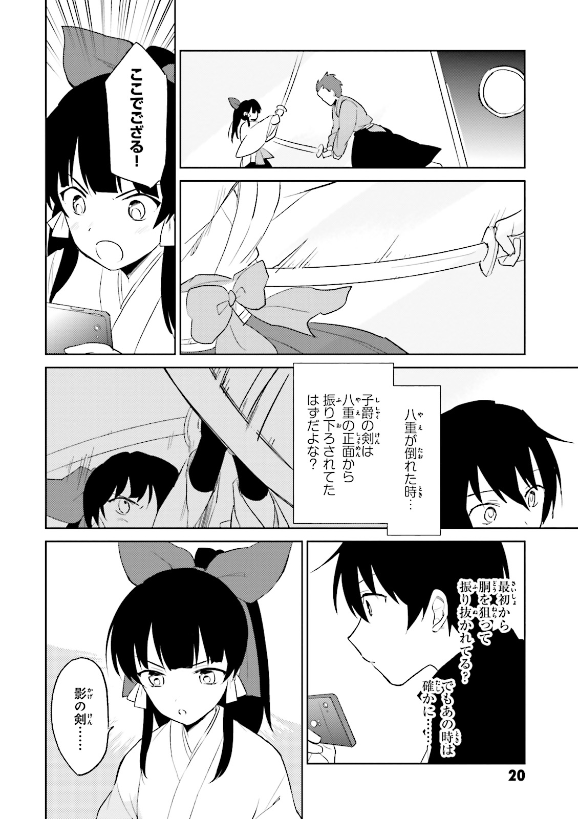 Isekai wa Smartphone to Tomo ni. Chap 5 - Next Chap 6