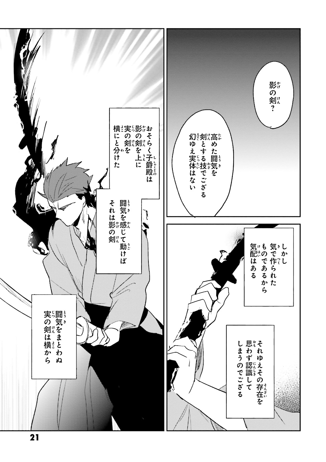 Isekai wa Smartphone to Tomo ni. Chap 5 - Next Chap 6