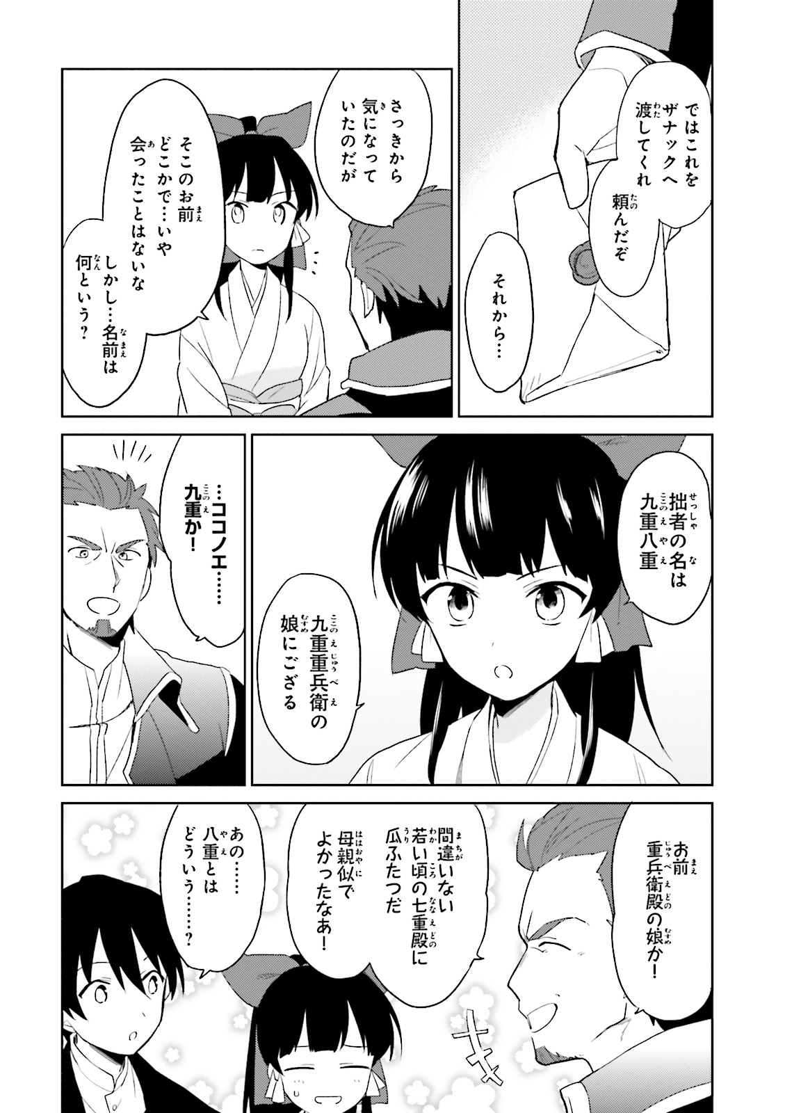 Isekai wa Smartphone to Tomo ni. Chap 5 - Next Chap 6