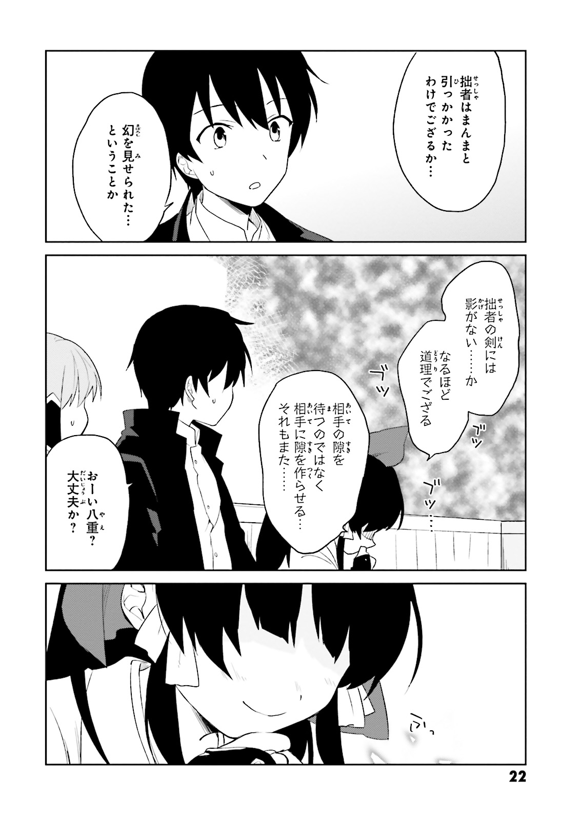 Isekai wa Smartphone to Tomo ni. Chap 5 - Next Chap 6