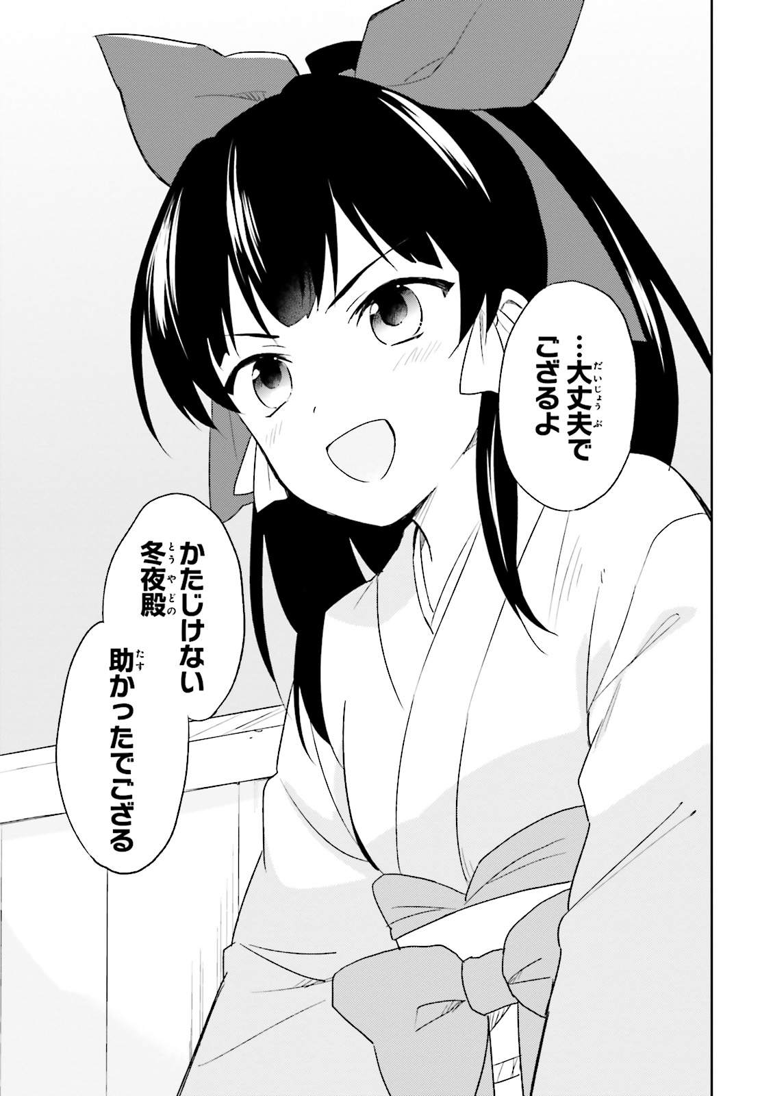 Isekai wa Smartphone to Tomo ni. Chap 5 - Next Chap 6