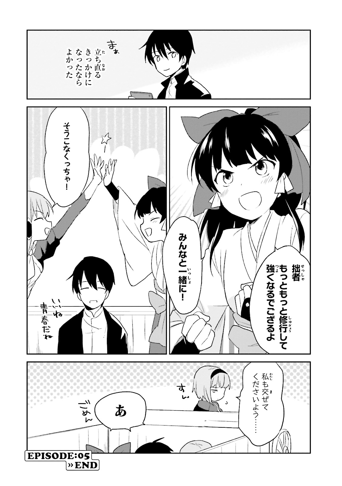 Isekai wa Smartphone to Tomo ni. Chap 5 - Next Chap 6