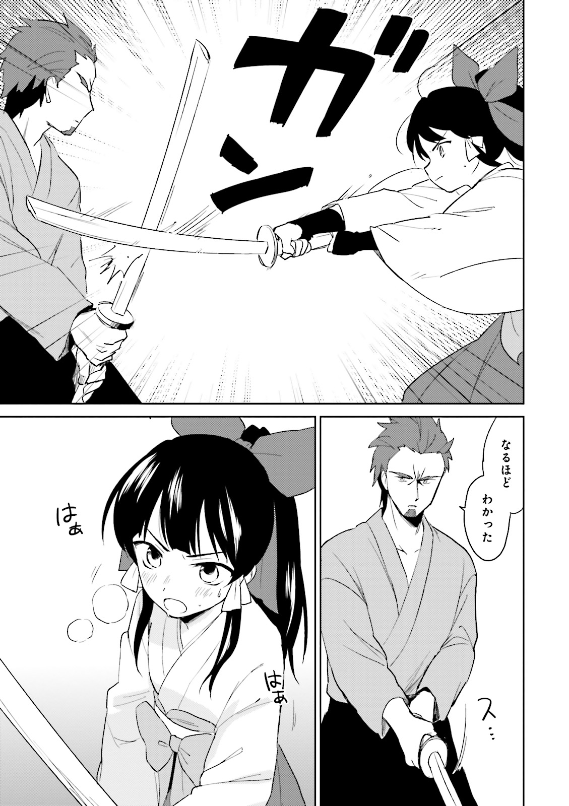 Isekai wa Smartphone to Tomo ni. Chap 5 - Next Chap 6