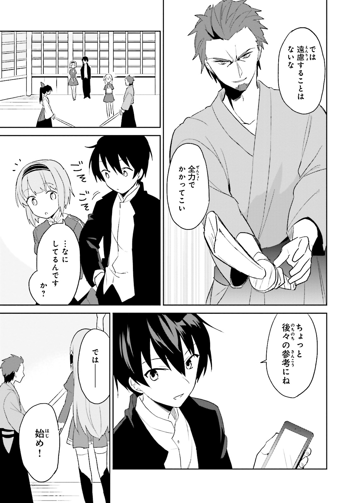 Isekai wa Smartphone to Tomo ni. Chap 5 - Next Chap 6