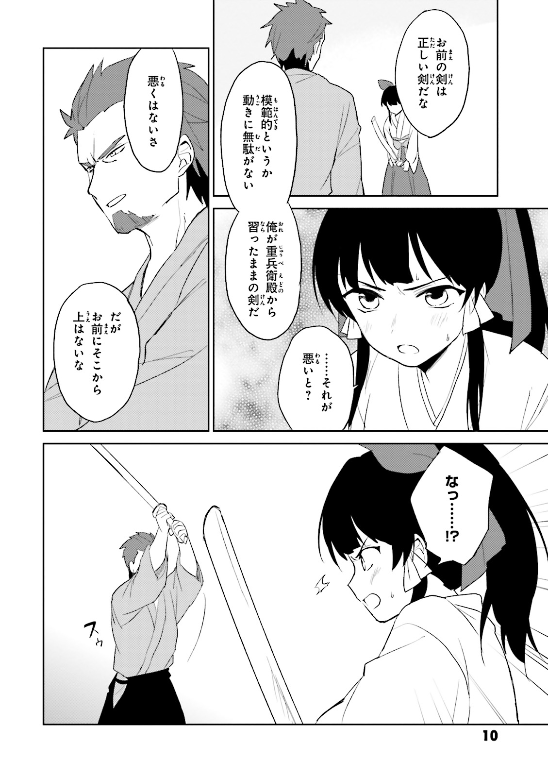 Isekai wa Smartphone to Tomo ni. Chap 5 - Next Chap 6