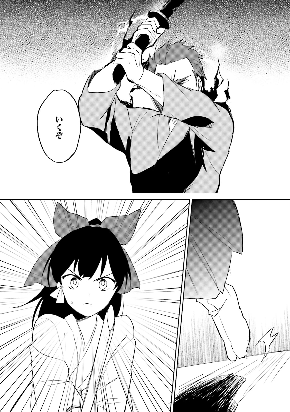 Isekai wa Smartphone to Tomo ni. Chap 5 - Next Chap 6