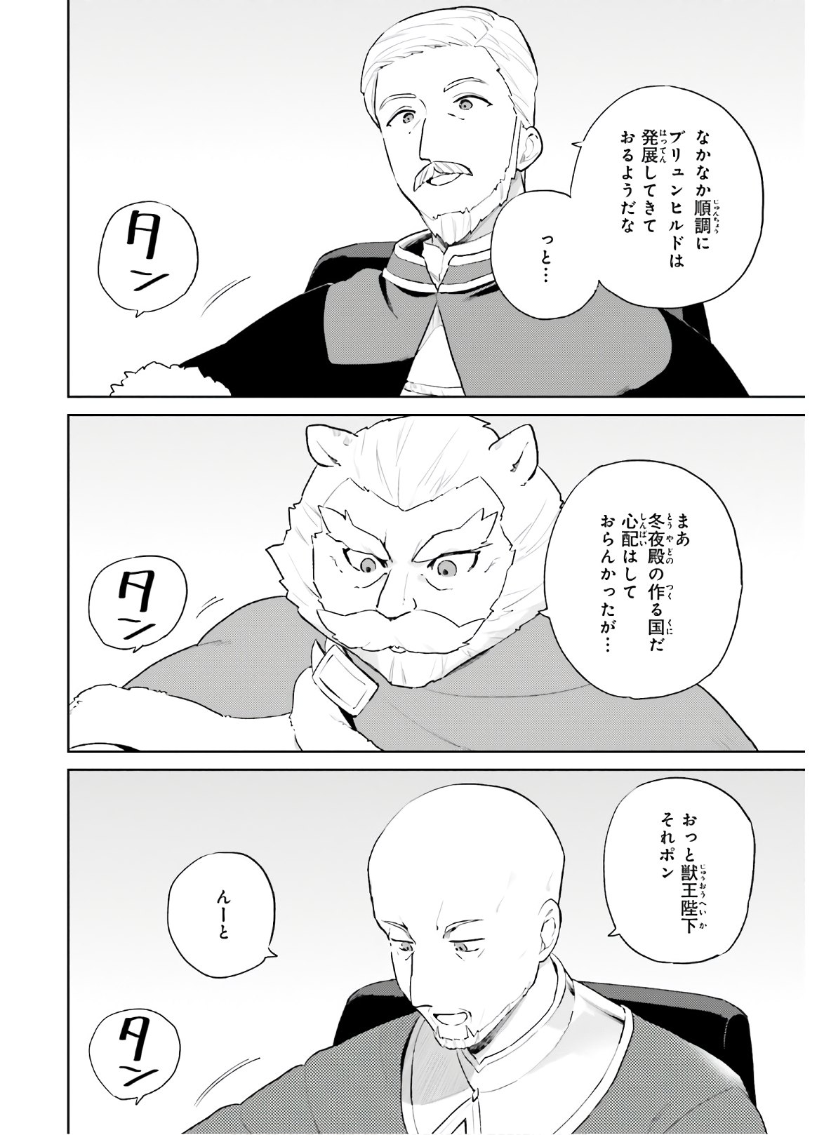 Isekai wa Smartphone to Tomo ni. Chap 52 - Next Chap 53