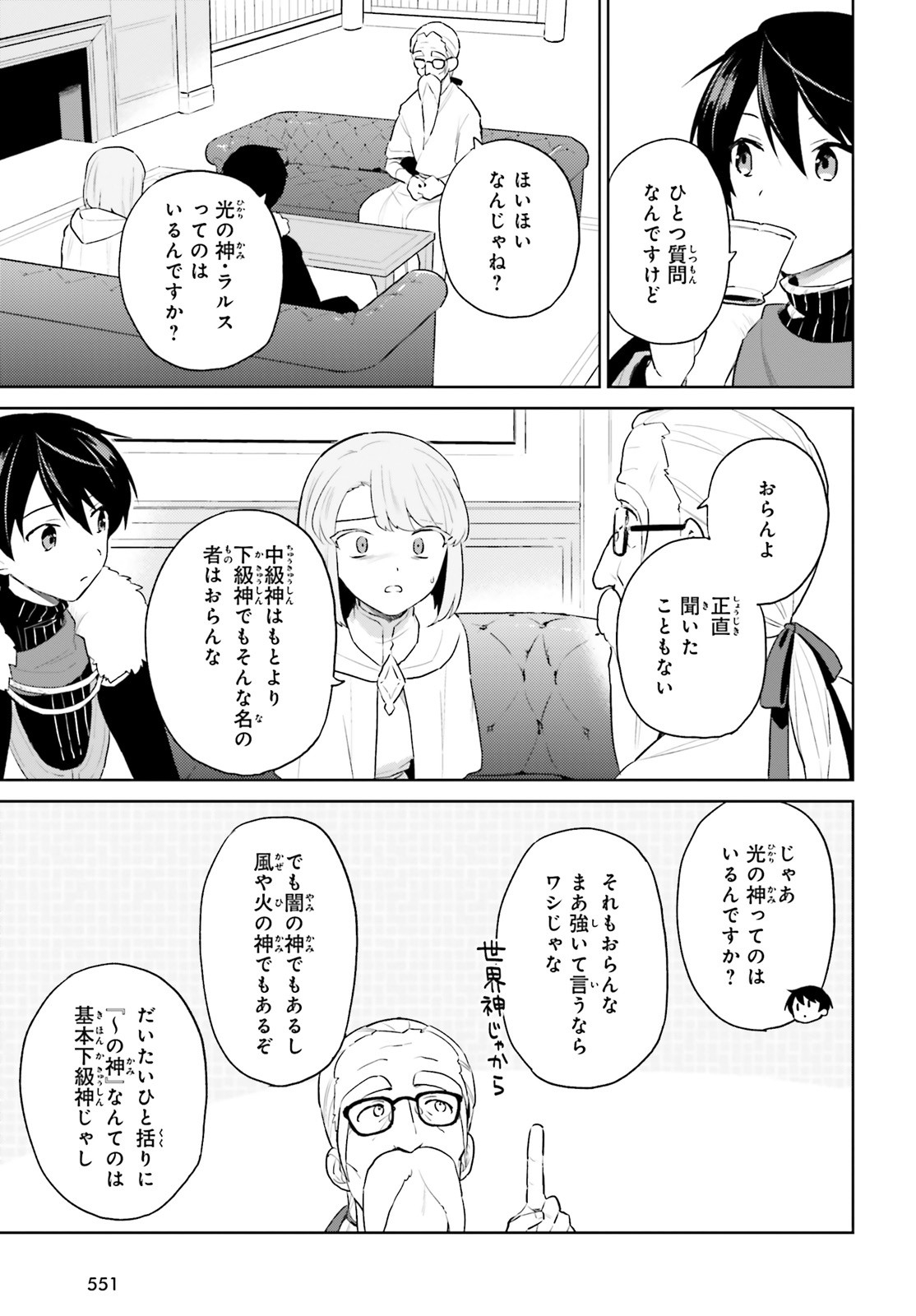 Isekai wa Smartphone to Tomo ni. Chap 53 - Next Chap 54
