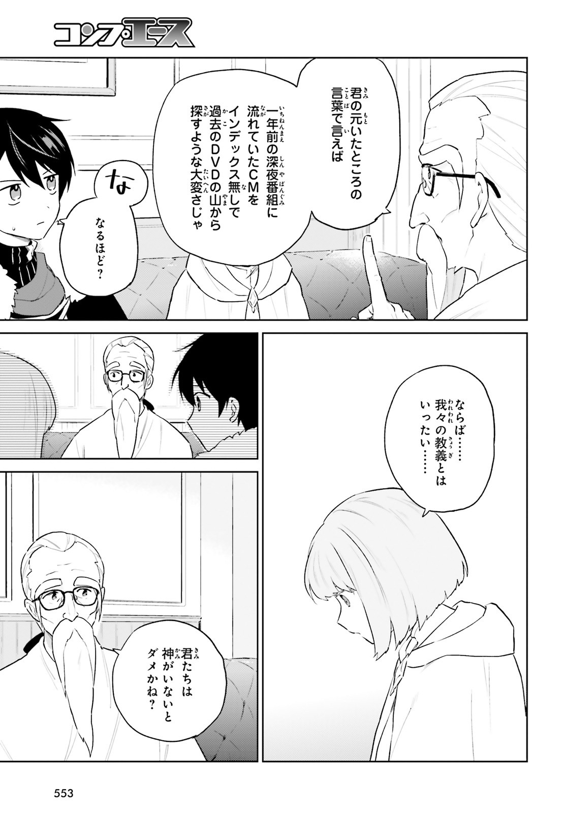 Isekai wa Smartphone to Tomo ni. Chap 53 - Next Chap 54
