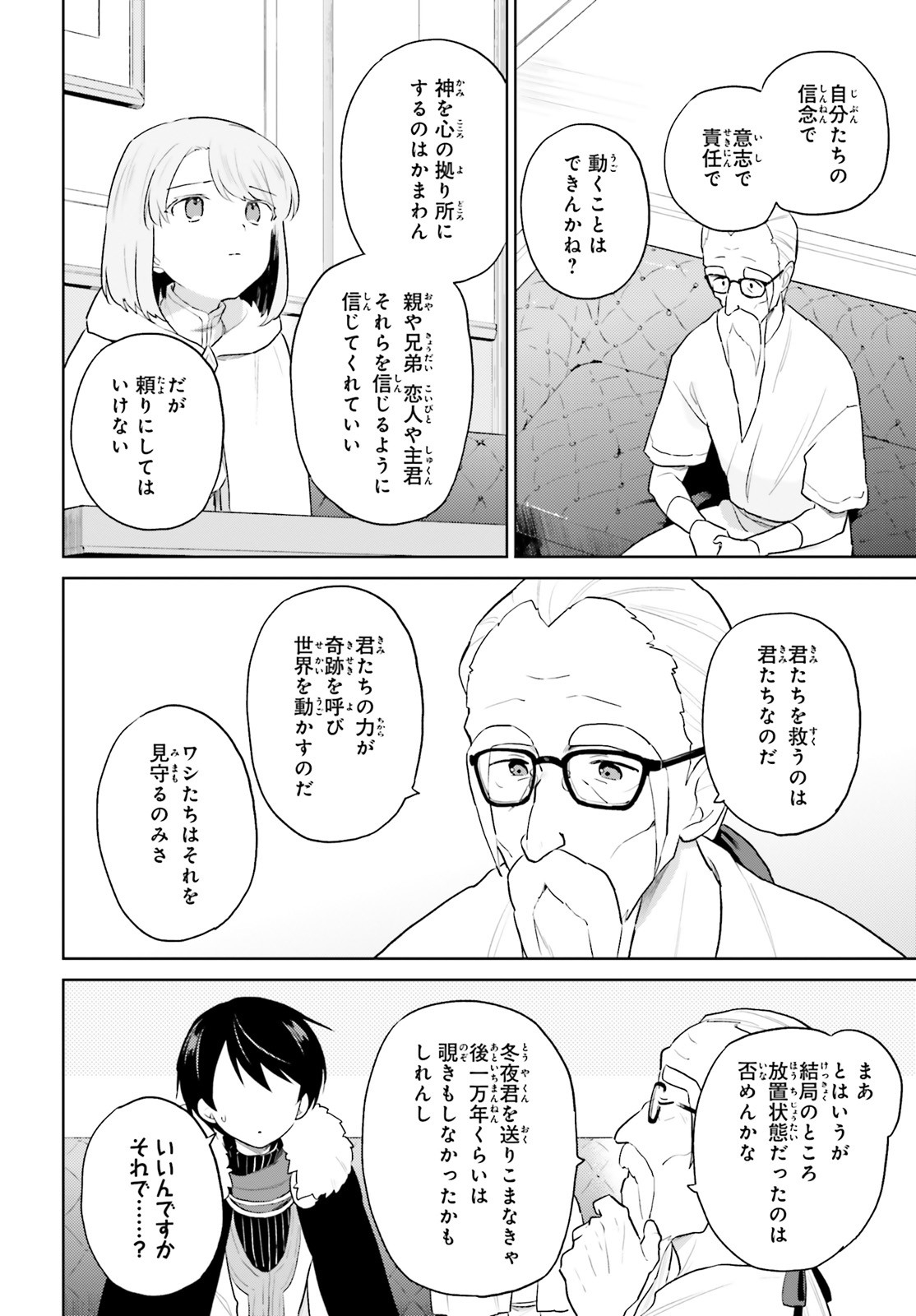 Isekai wa Smartphone to Tomo ni. Chap 53 - Next Chap 54