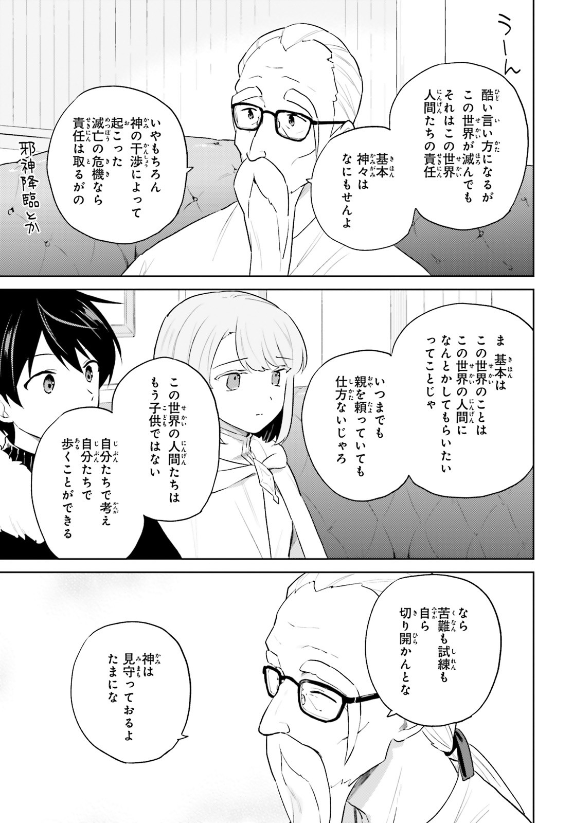 Isekai wa Smartphone to Tomo ni. Chap 53 - Next Chap 54