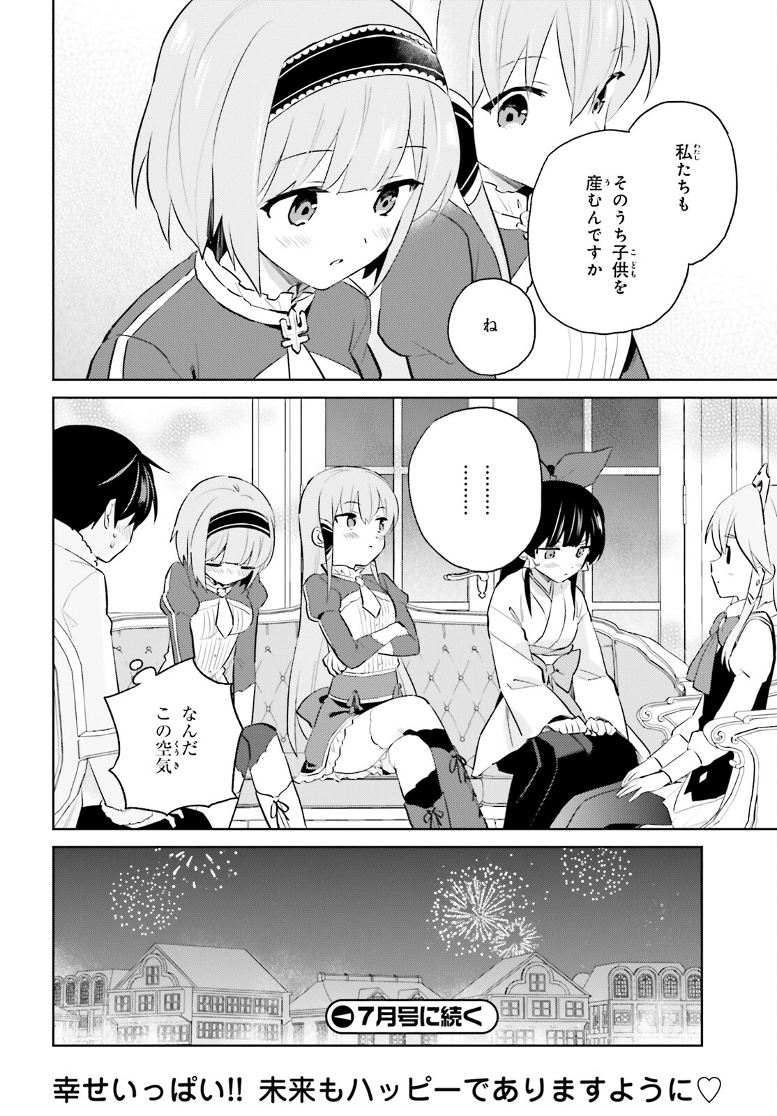 Isekai wa Smartphone to Tomo ni. Chap 67 - Next Chap 68