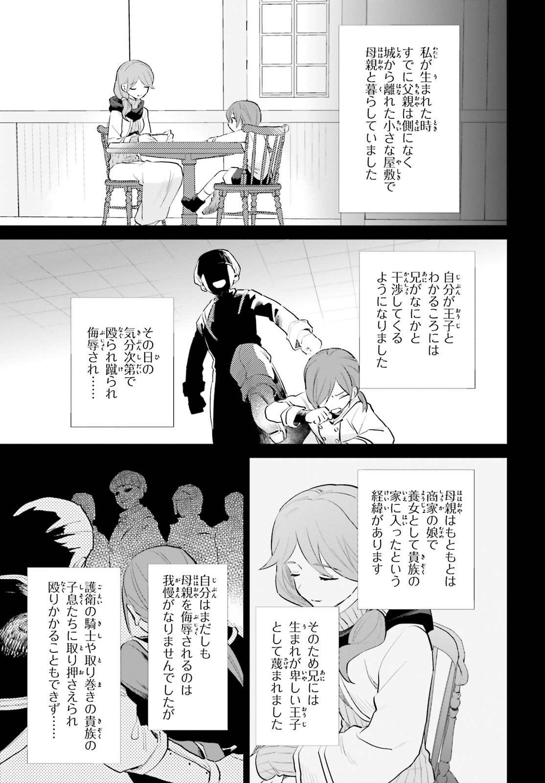 Isekai wa Smartphone to Tomo ni. Chap 64 - Next Chap 65