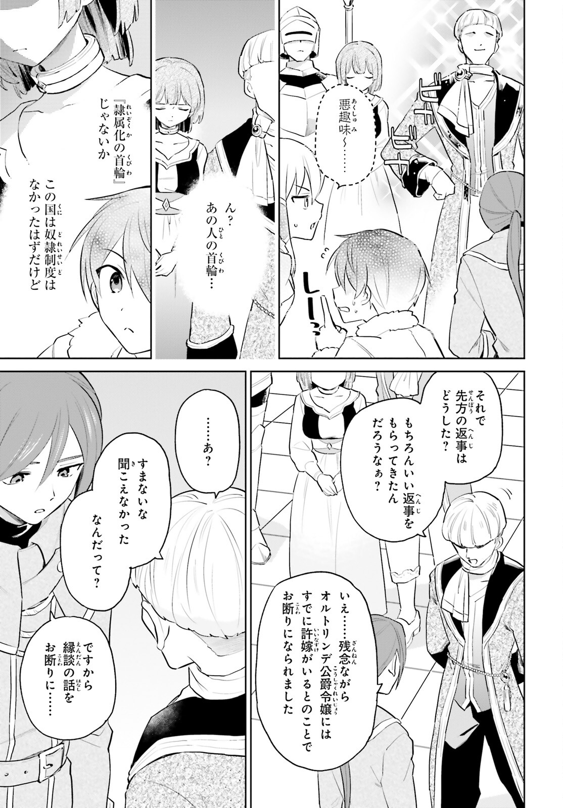Isekai wa Smartphone to Tomo ni. Chap 65 - Next Chap 66