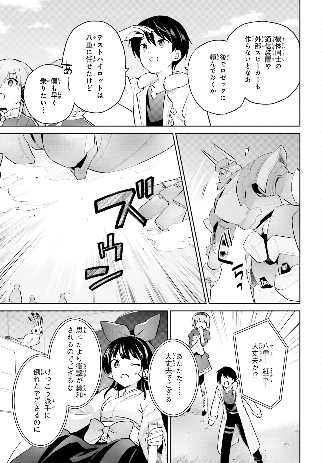 Isekai wa Smartphone to Tomo ni. Chap 68 - Next Chap 69
