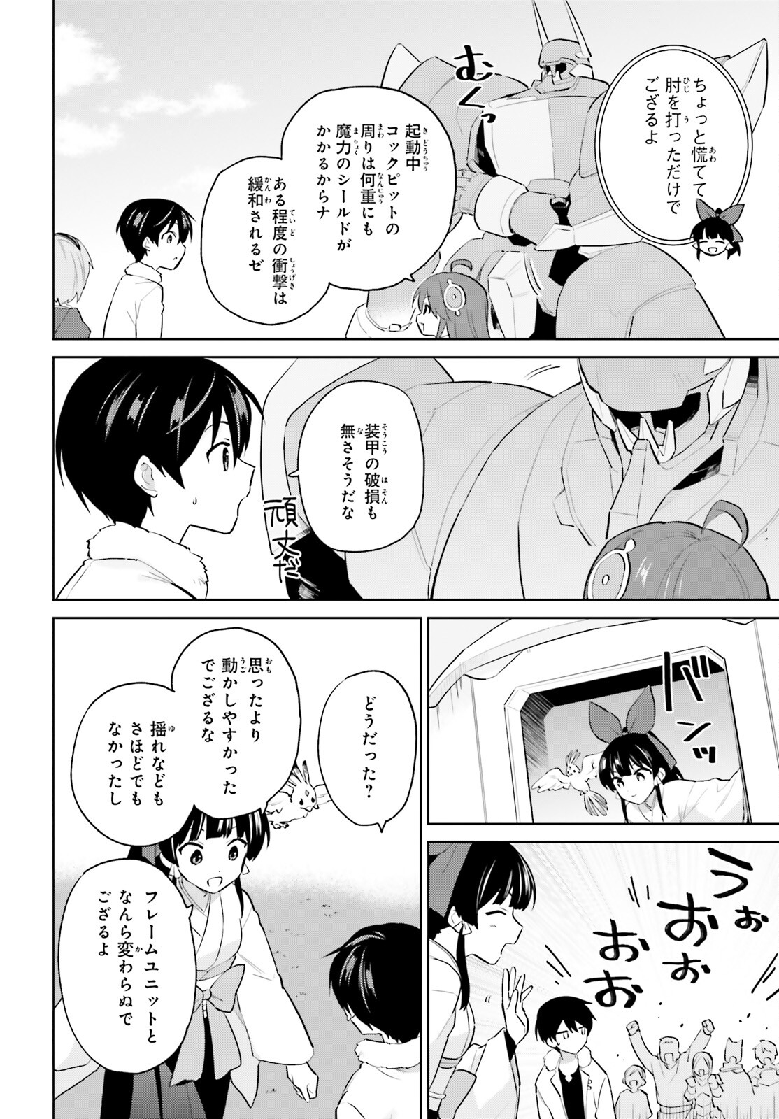 Isekai wa Smartphone to Tomo ni. Chap 68 - Next Chap 69