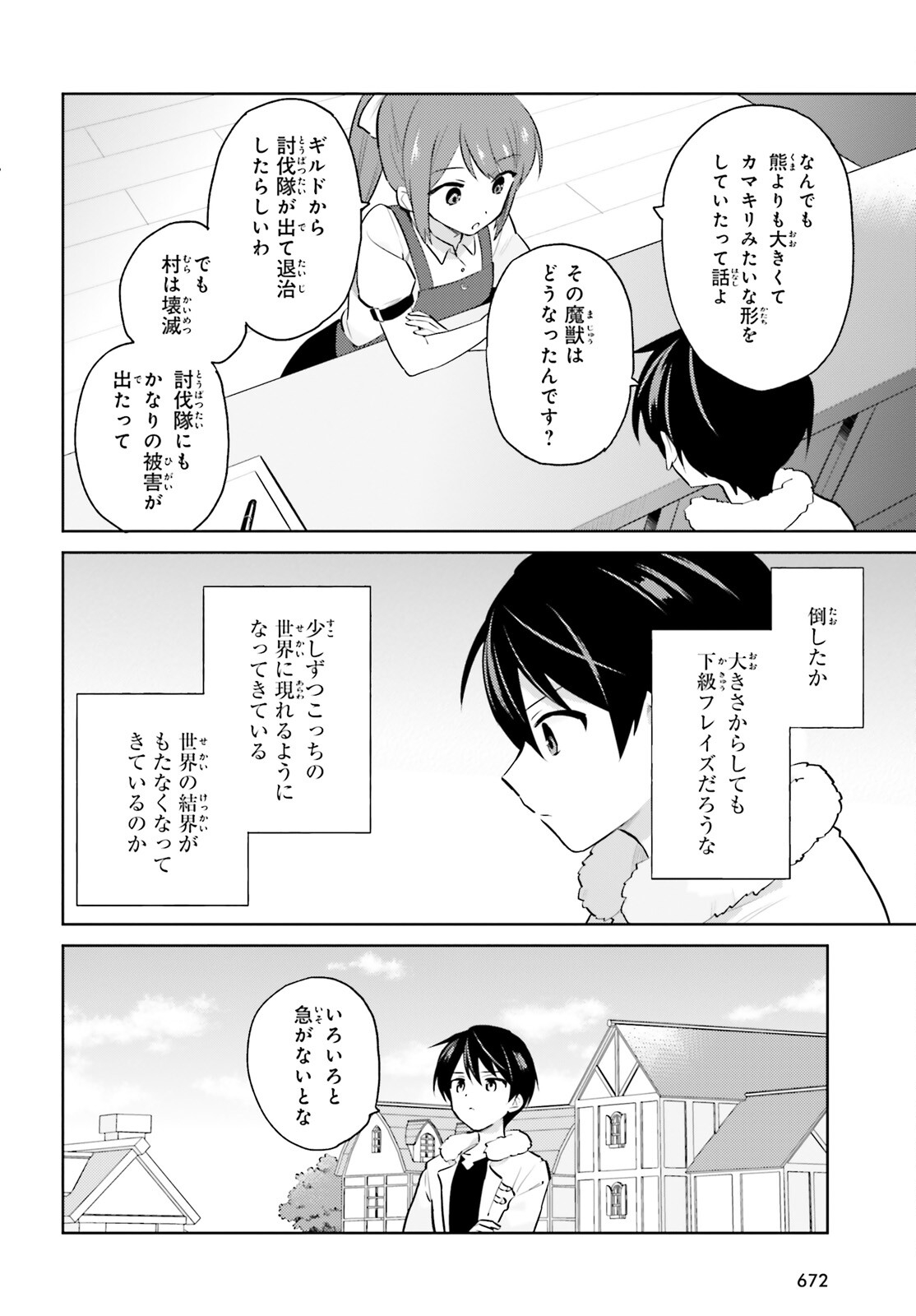 Isekai wa Smartphone to Tomo ni. Chap 68 - Next Chap 69