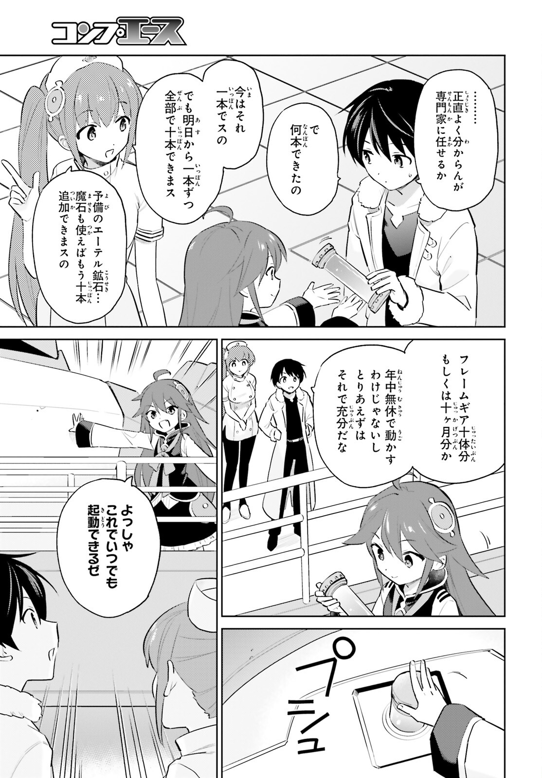 Isekai wa Smartphone to Tomo ni. Chap 68 - Next Chap 69