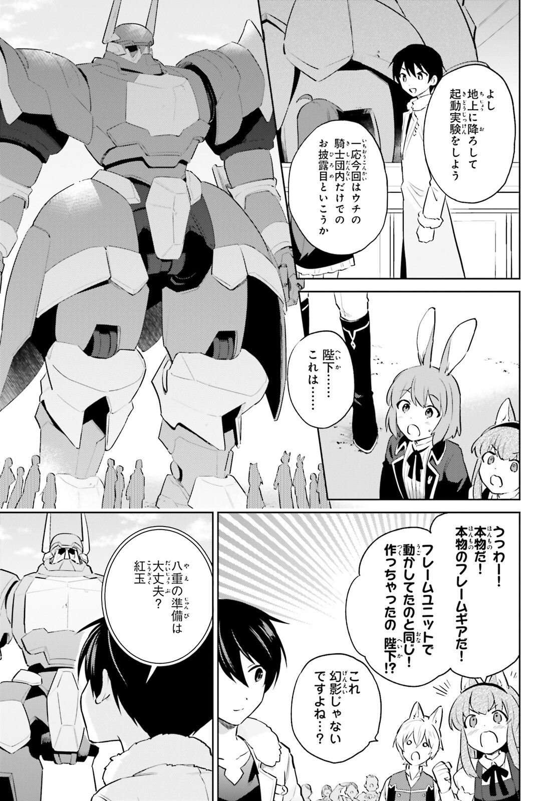 Isekai wa Smartphone to Tomo ni. Chap 68 - Next Chap 69