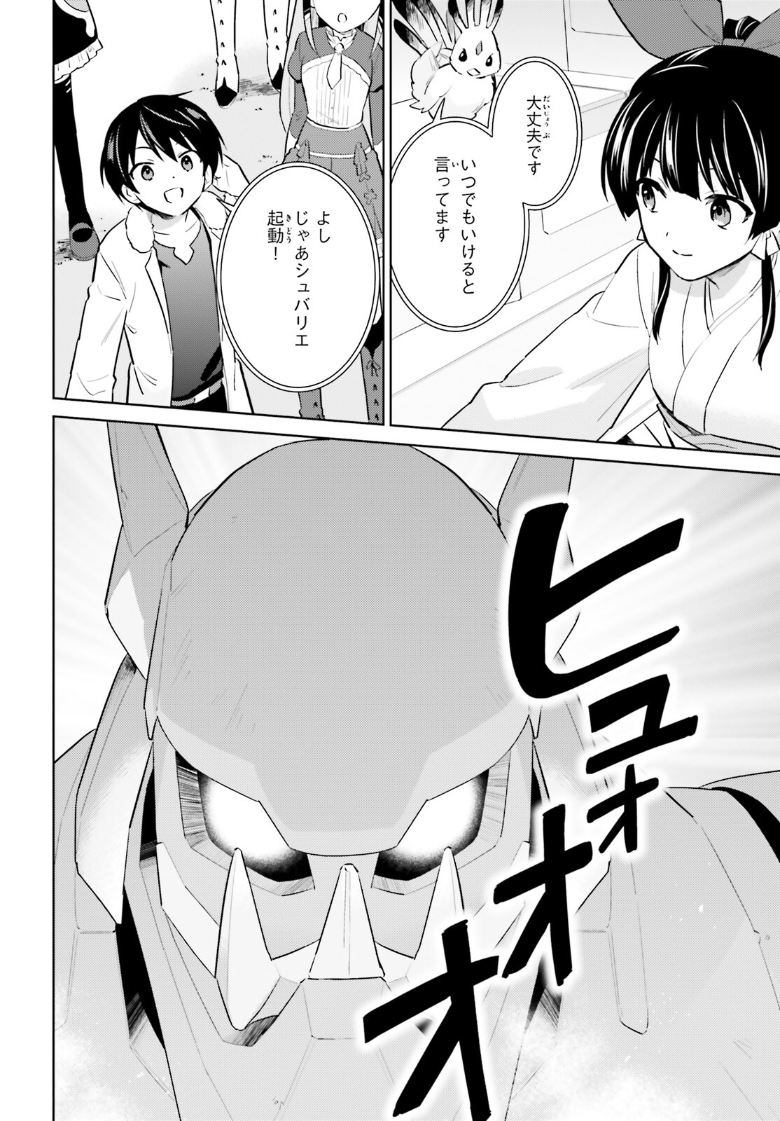 Isekai wa Smartphone to Tomo ni. Chap 68 - Next Chap 69