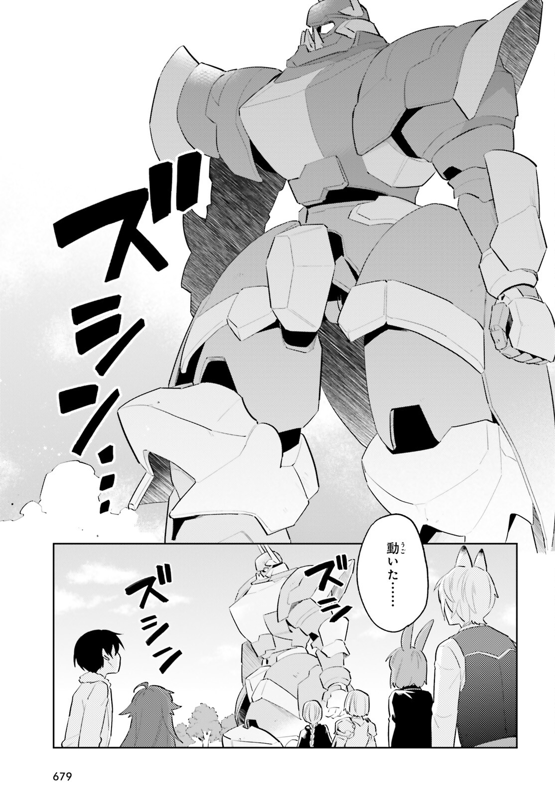 Isekai wa Smartphone to Tomo ni. Chap 68 - Next Chap 69