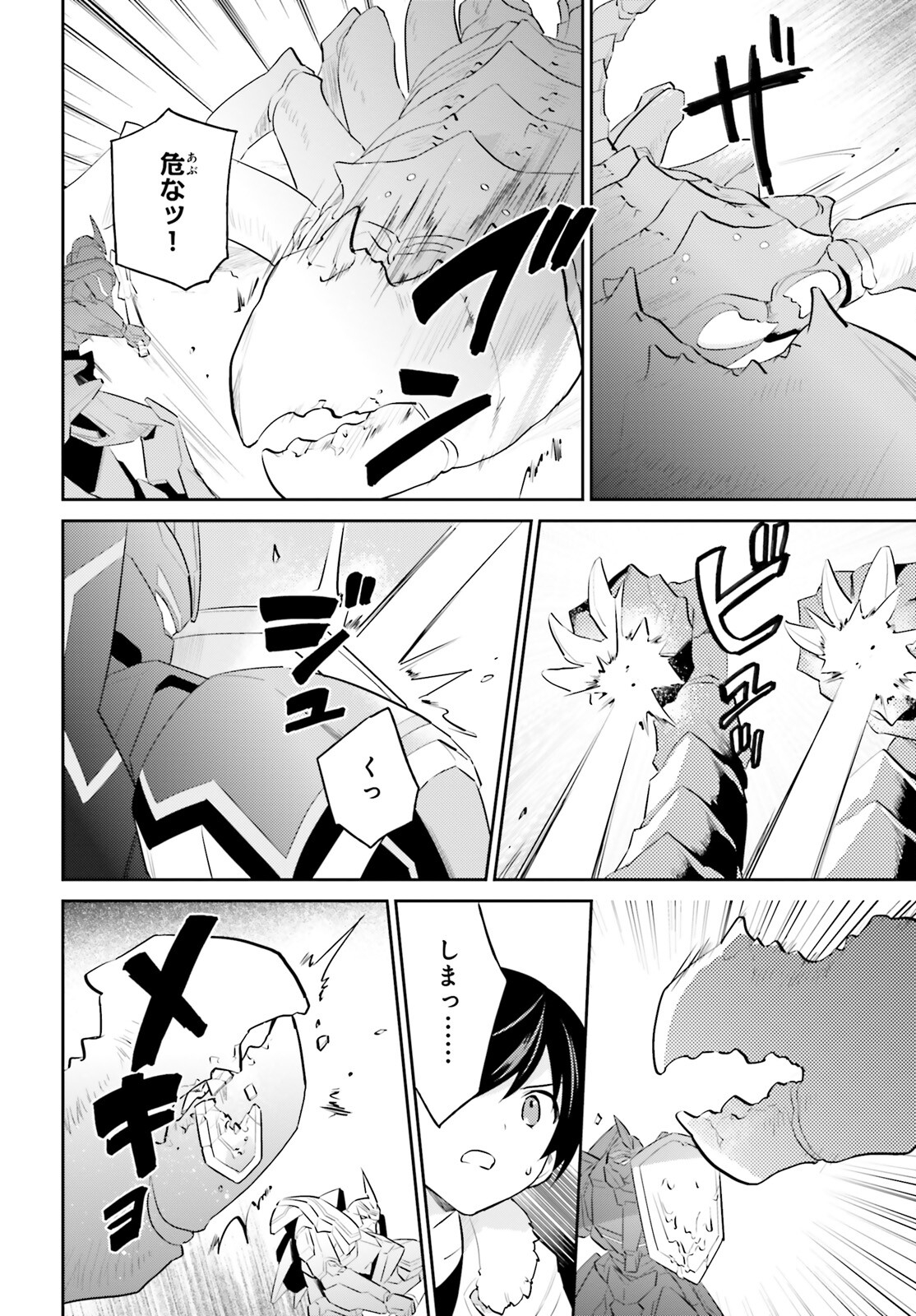 Isekai wa Smartphone to Tomo ni. Chap 69 - Next Chap 70