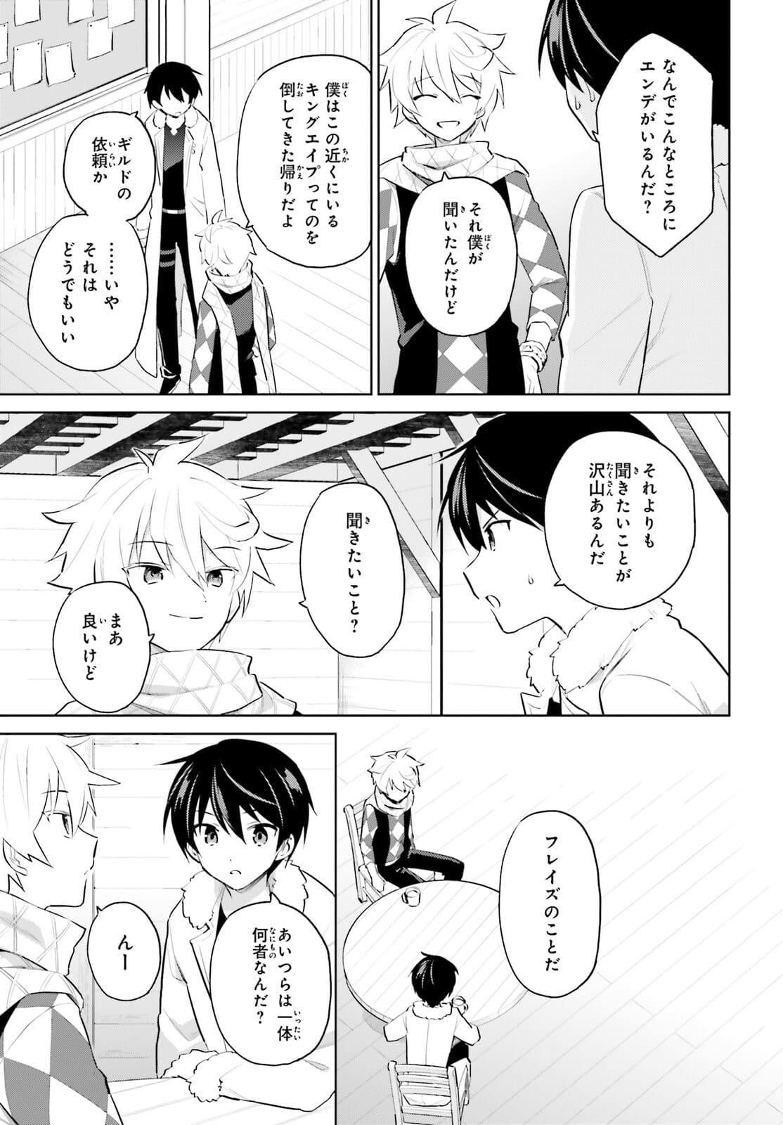 Isekai wa Smartphone to Tomo ni. Chap 60 - Next Chap 61