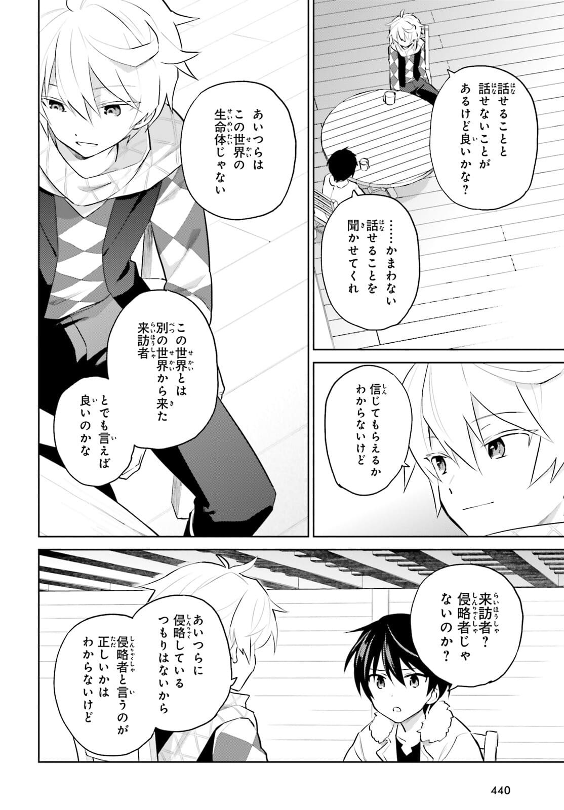 Isekai wa Smartphone to Tomo ni. Chap 60 - Next Chap 61