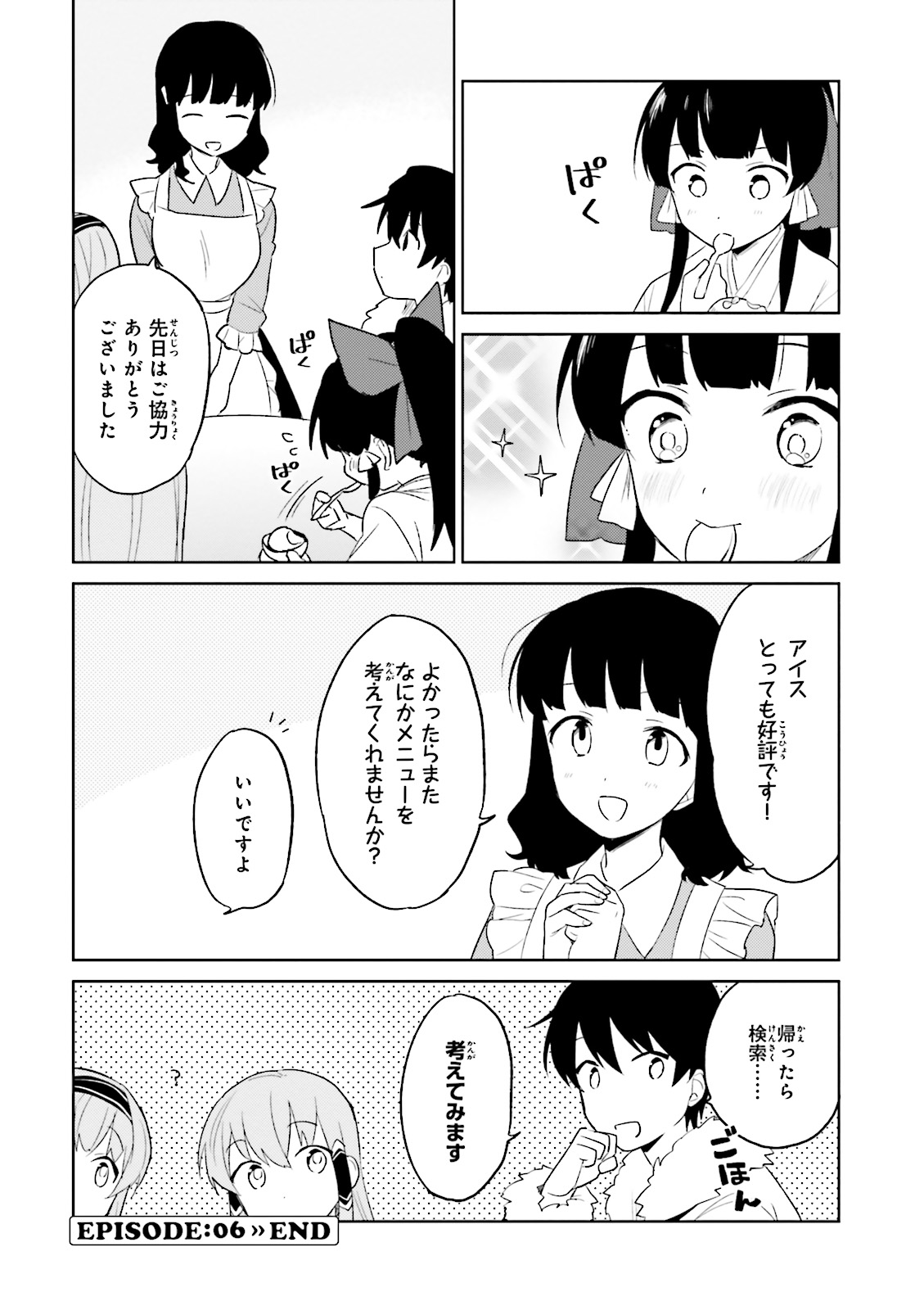 Isekai wa Smartphone to Tomo ni. Chap 6 - Next Chap 7