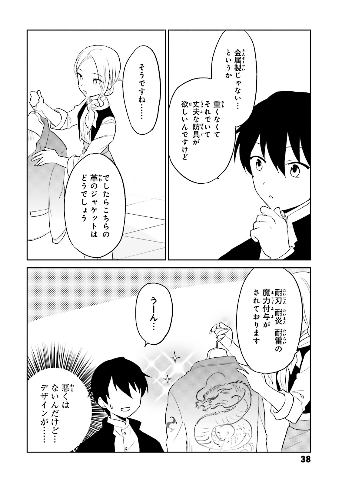 Isekai wa Smartphone to Tomo ni. Chap 6 - Next Chap 7