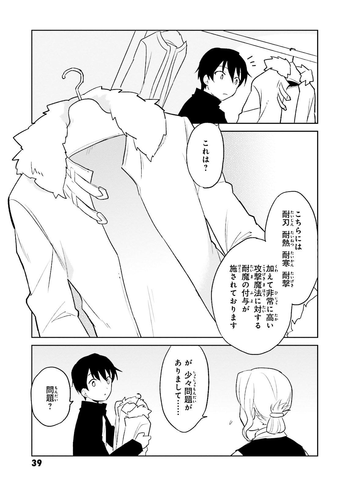 Isekai wa Smartphone to Tomo ni. Chap 6 - Next Chap 7