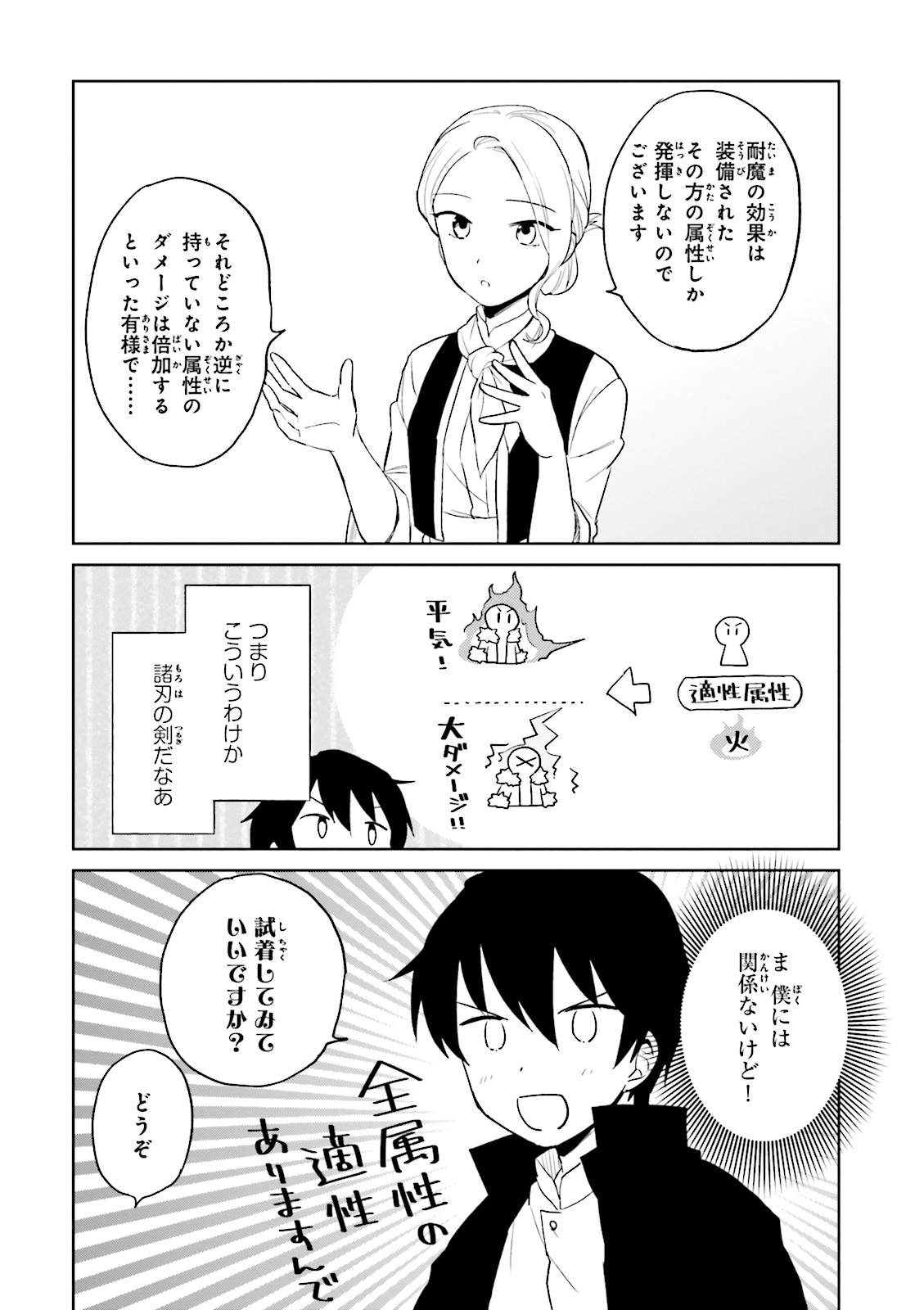 Isekai wa Smartphone to Tomo ni. Chap 6 - Next Chap 7
