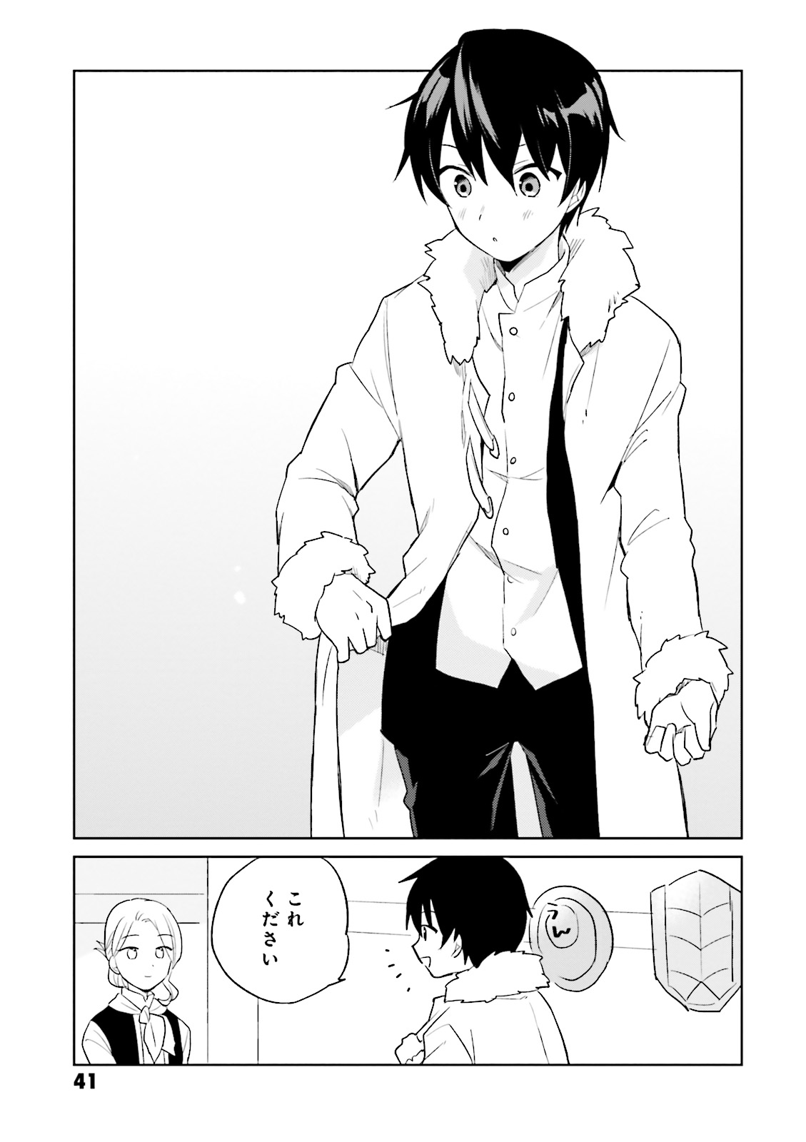 Isekai wa Smartphone to Tomo ni. Chap 6 - Next Chap 7