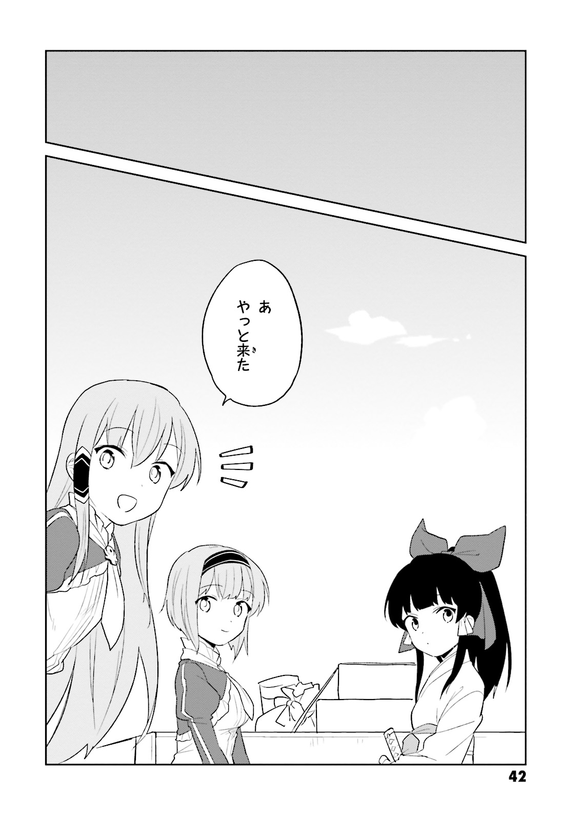 Isekai wa Smartphone to Tomo ni. Chap 6 - Next Chap 7
