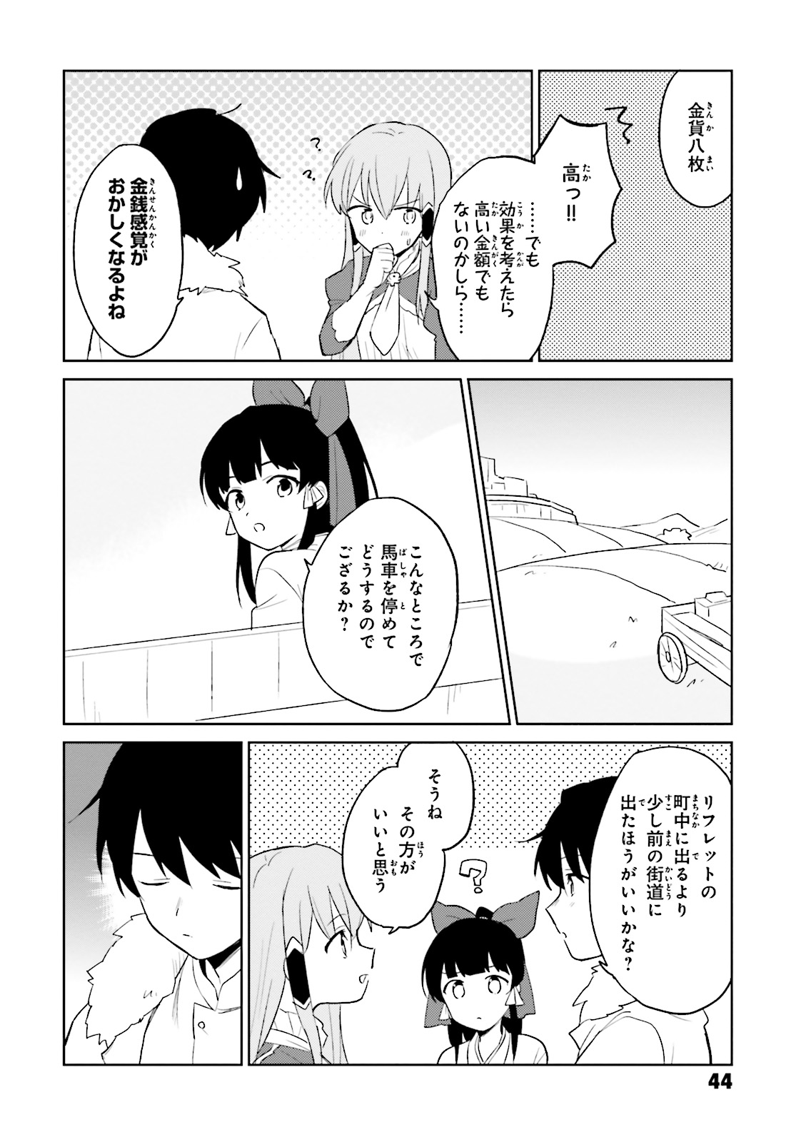Isekai wa Smartphone to Tomo ni. Chap 6 - Next Chap 7