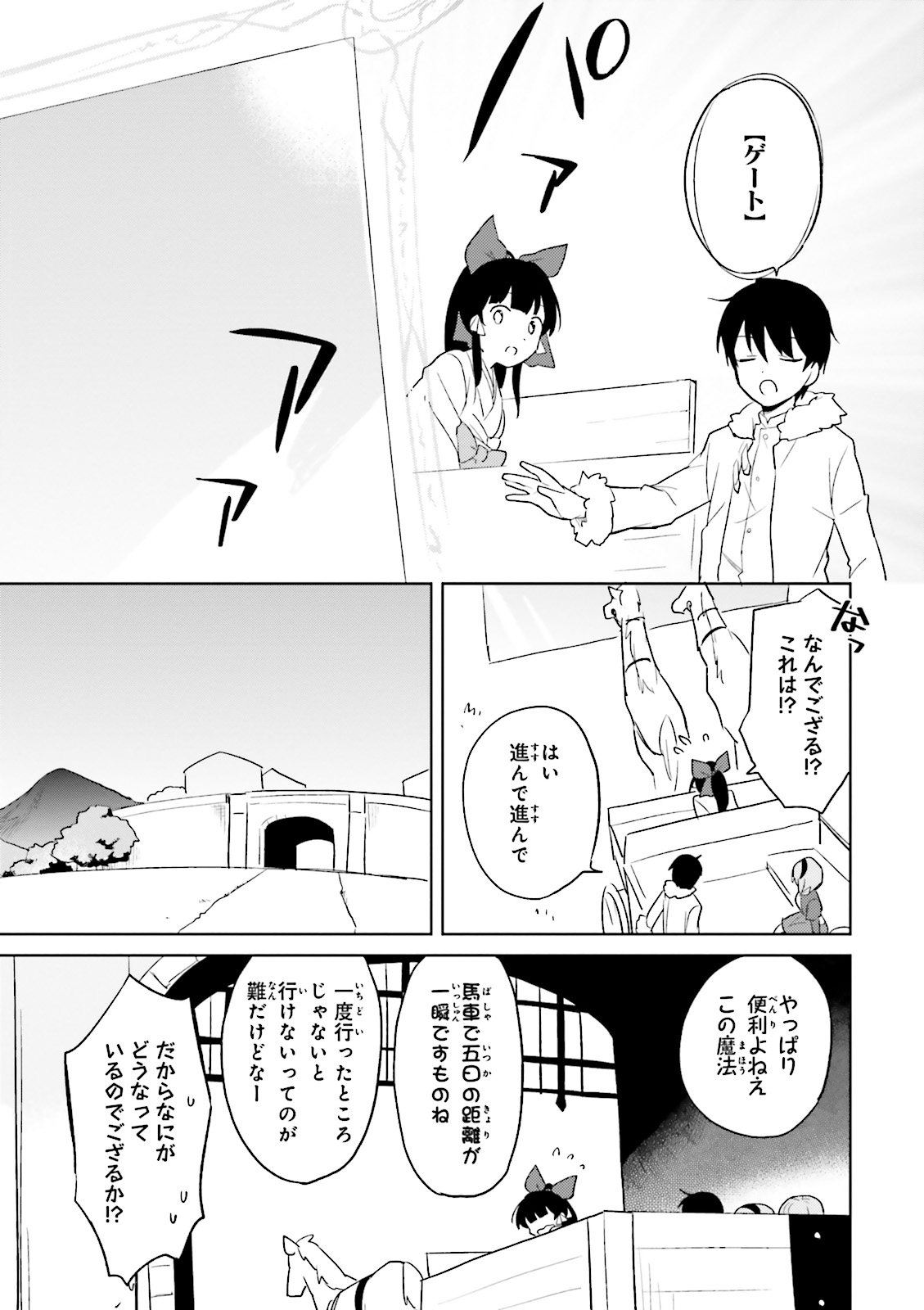 Isekai wa Smartphone to Tomo ni. Chap 6 - Next Chap 7