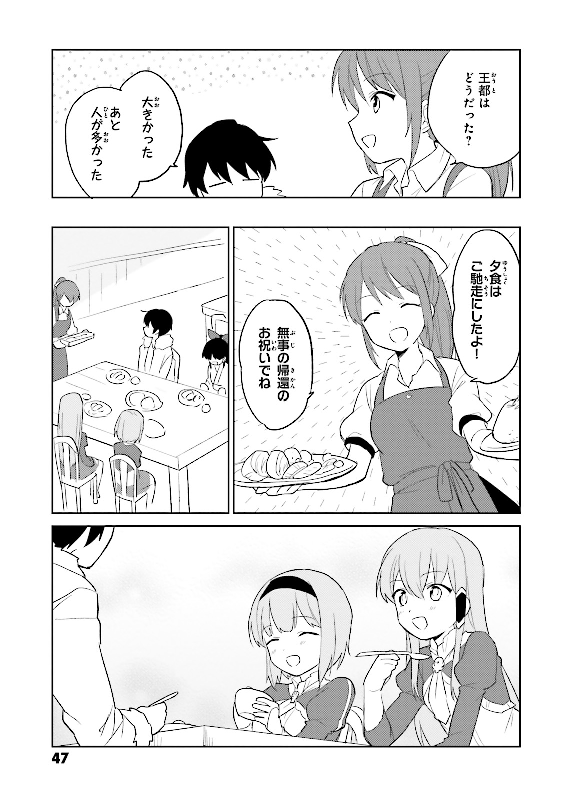 Isekai wa Smartphone to Tomo ni. Chap 6 - Next Chap 7