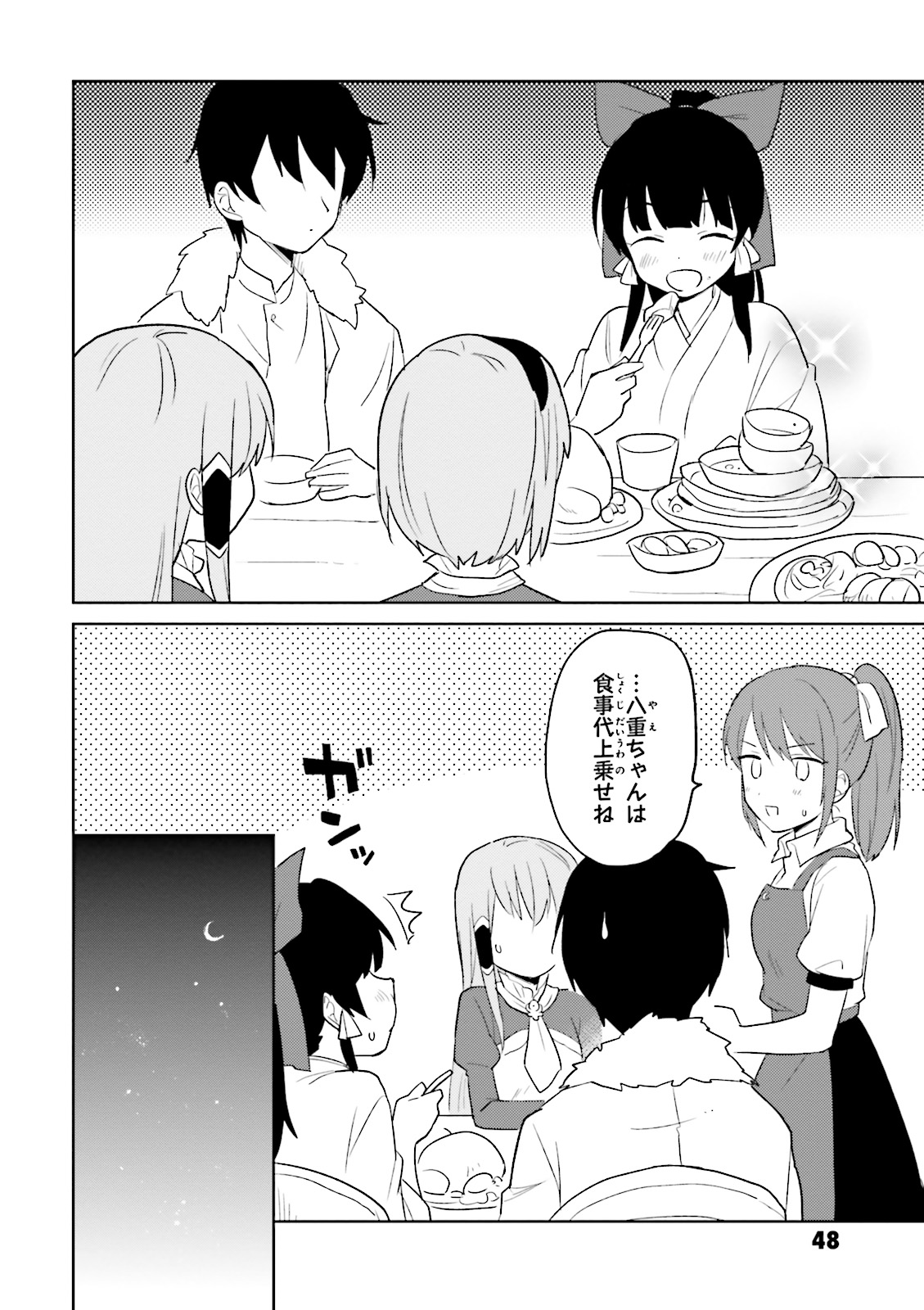 Isekai wa Smartphone to Tomo ni. Chap 6 - Next Chap 7