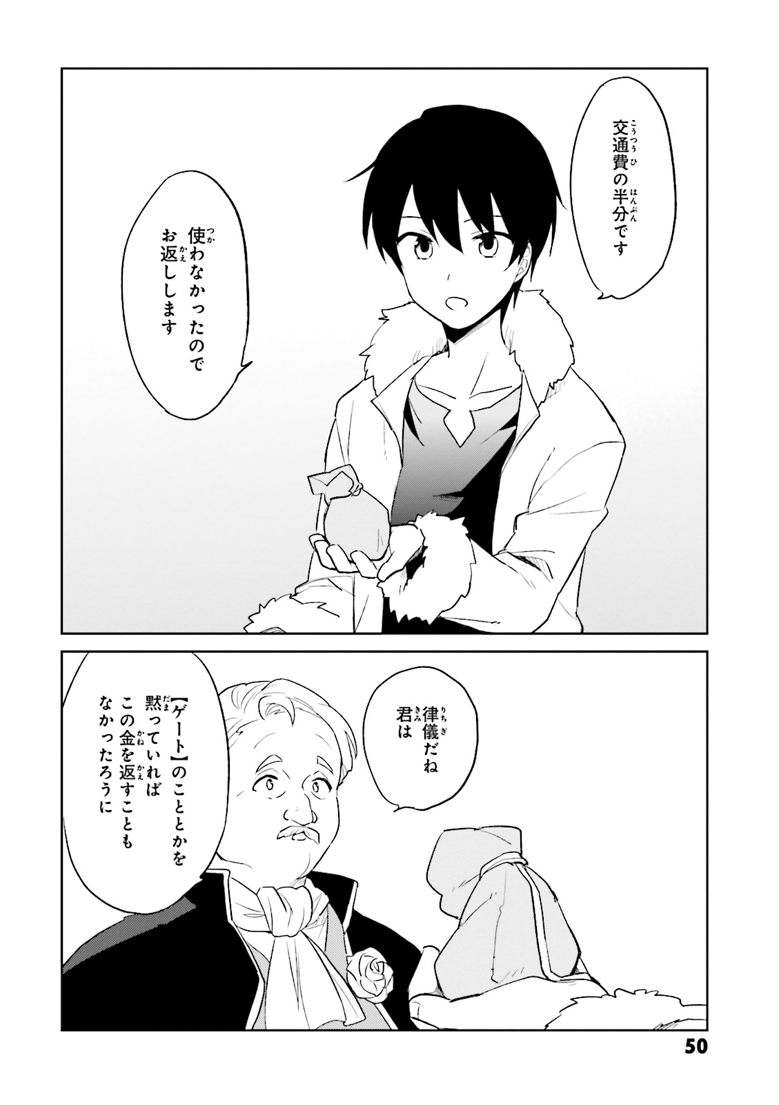 Isekai wa Smartphone to Tomo ni. Chap 6 - Next Chap 7