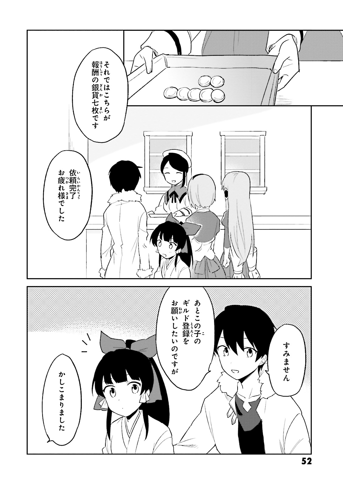 Isekai wa Smartphone to Tomo ni. Chap 6 - Next Chap 7